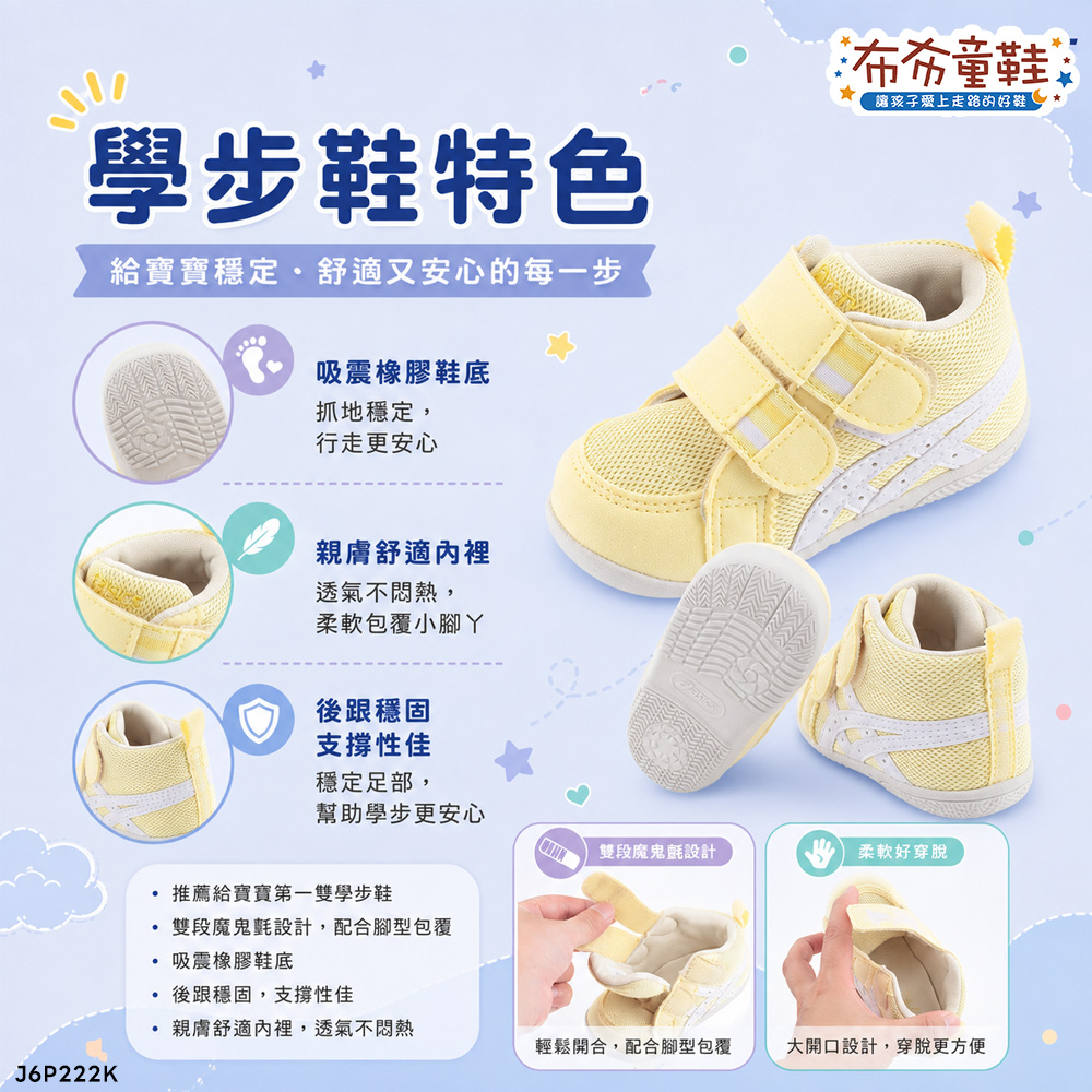 asics亞瑟士AMULEFIRST暖陽鵝黃寶寶機能學步鞋